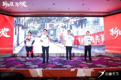 超有料！中睿天下2020年會暨2021開年大會圓滿落幕，共繪安全新藍圖