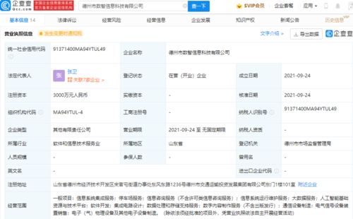大華股份前瞻布局，投資設(shè)立新公司加碼集成電路與人工智能軟件